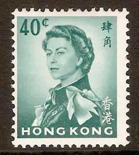 Hong Kong 1962 40c Deep bluish green. SG202.